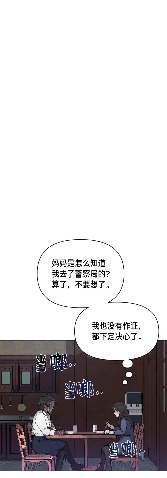 第2话 第101页