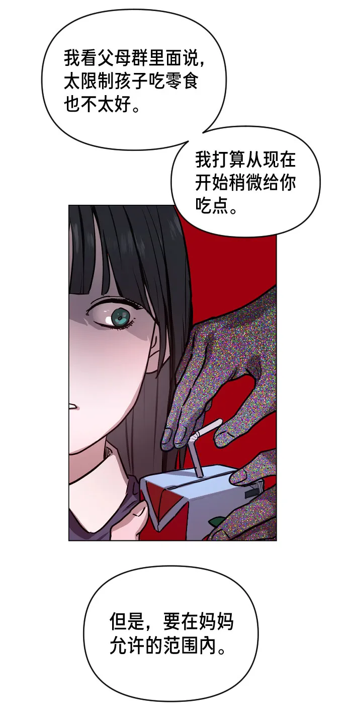 第2话 第105页