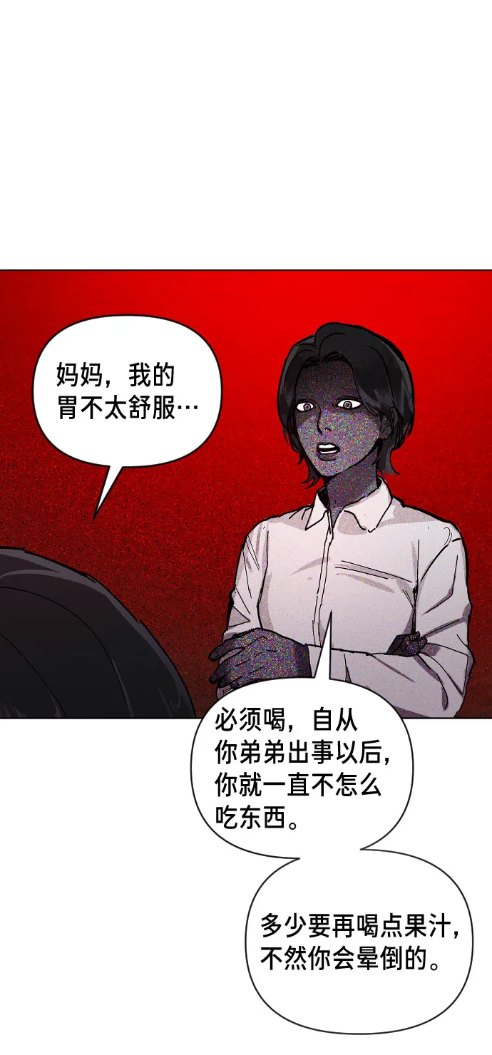 第2话 第106页