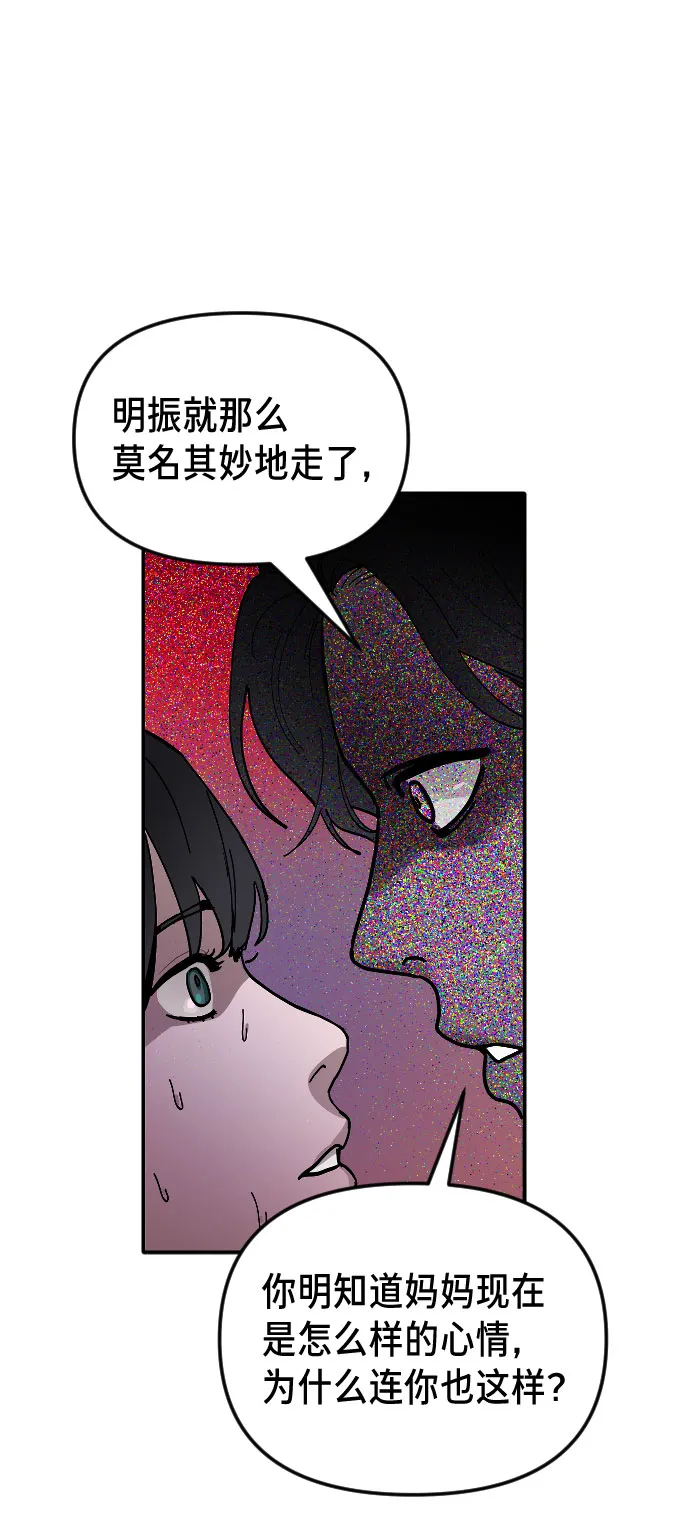 第2话 第109页