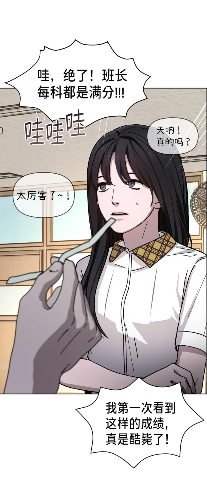 第4话 第4页