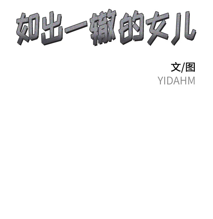 第4话 第23页