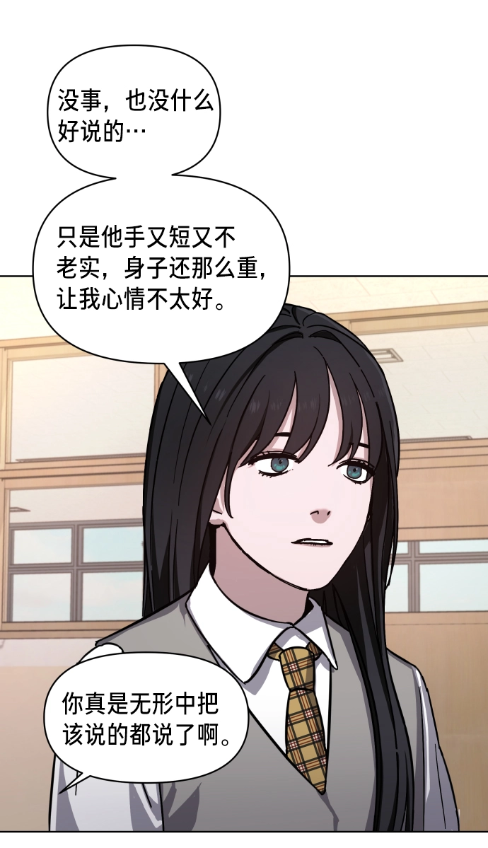 第4话 第79页