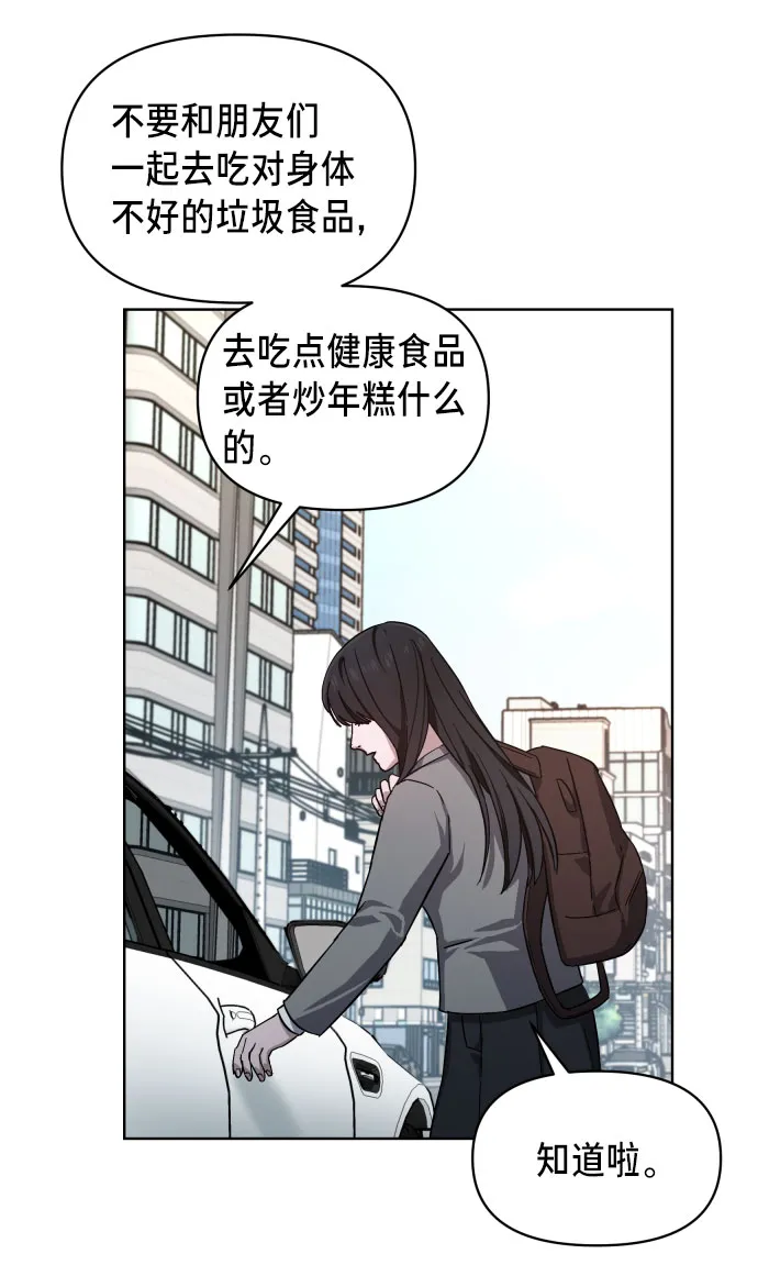 第4话 第86页