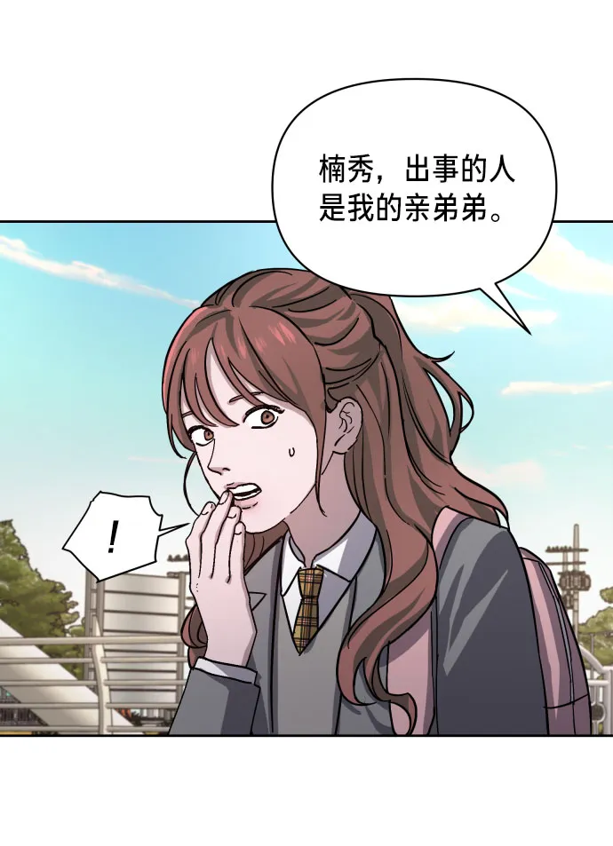 第4话 第96页