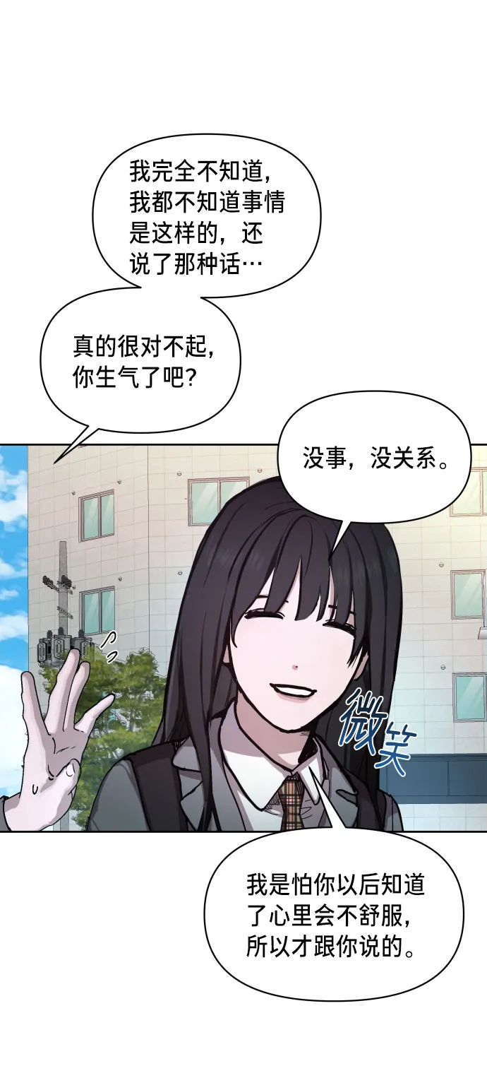 第4话 第97页