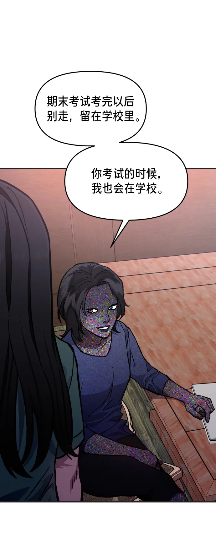 第11话 第2页