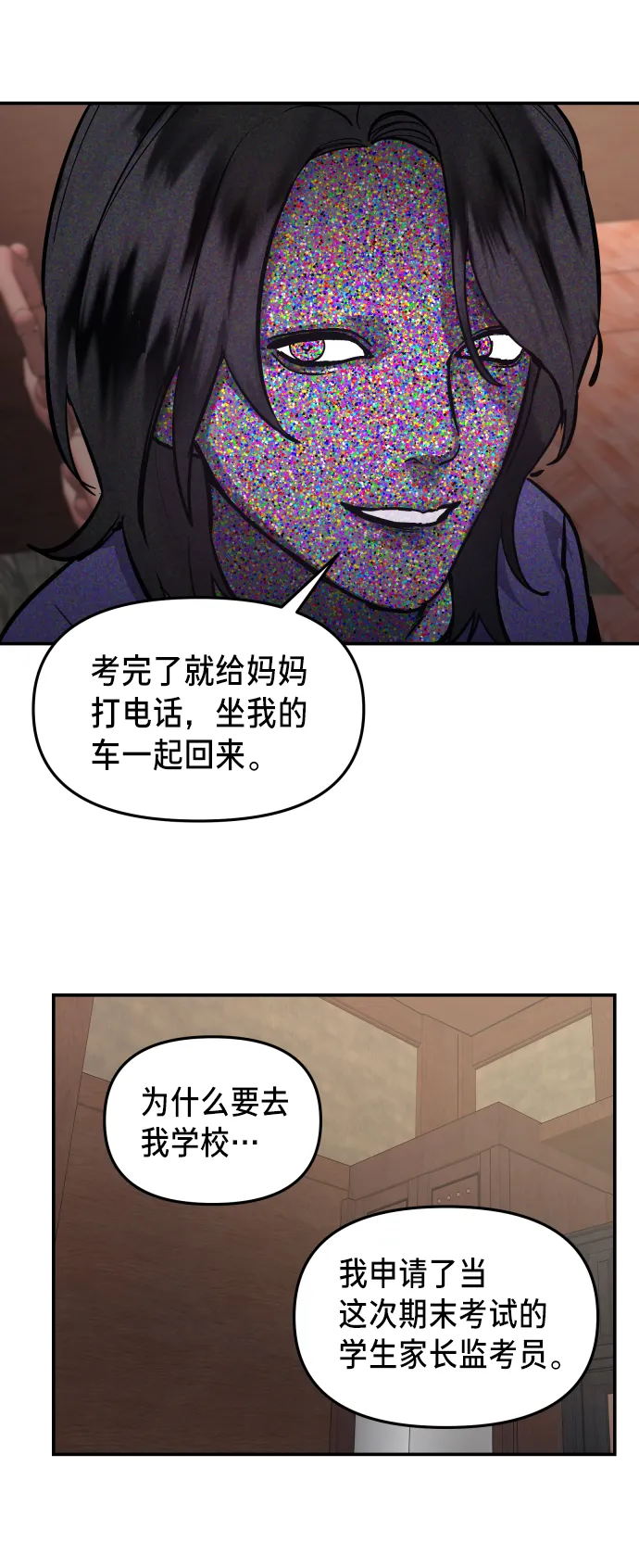 第11话 第4页