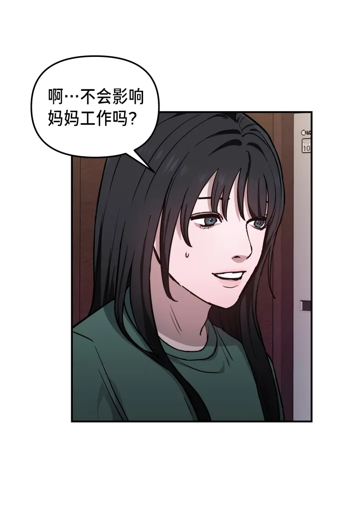 第11话 第5页
