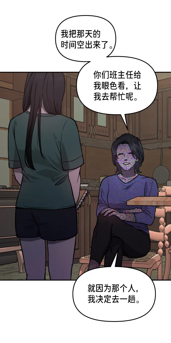 第11话 第6页