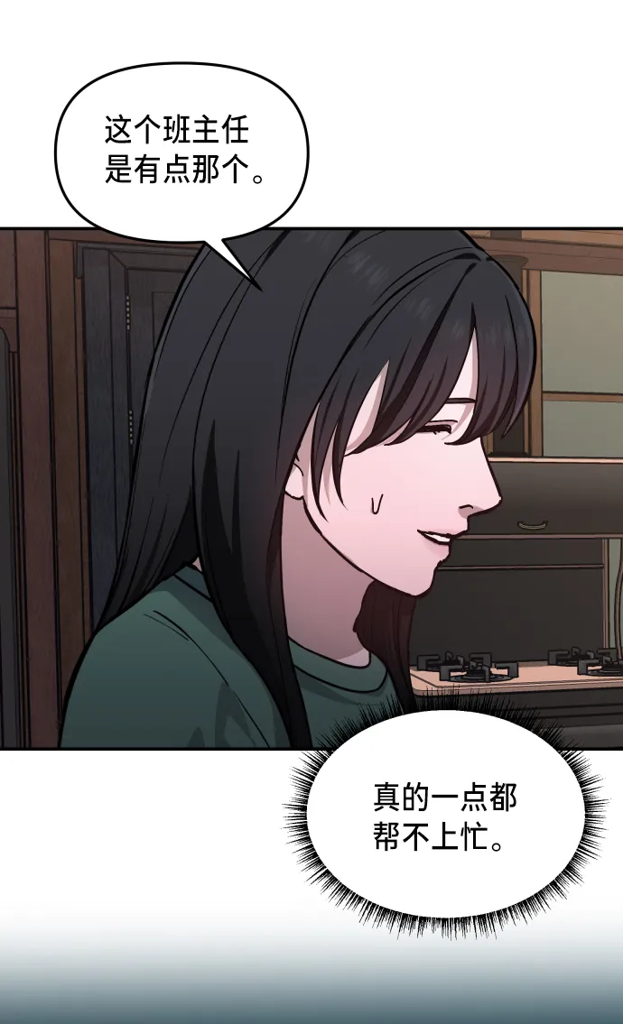 第11话 第7页