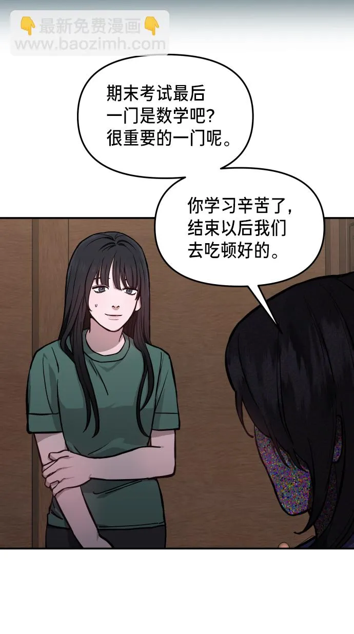 第11话 第9页