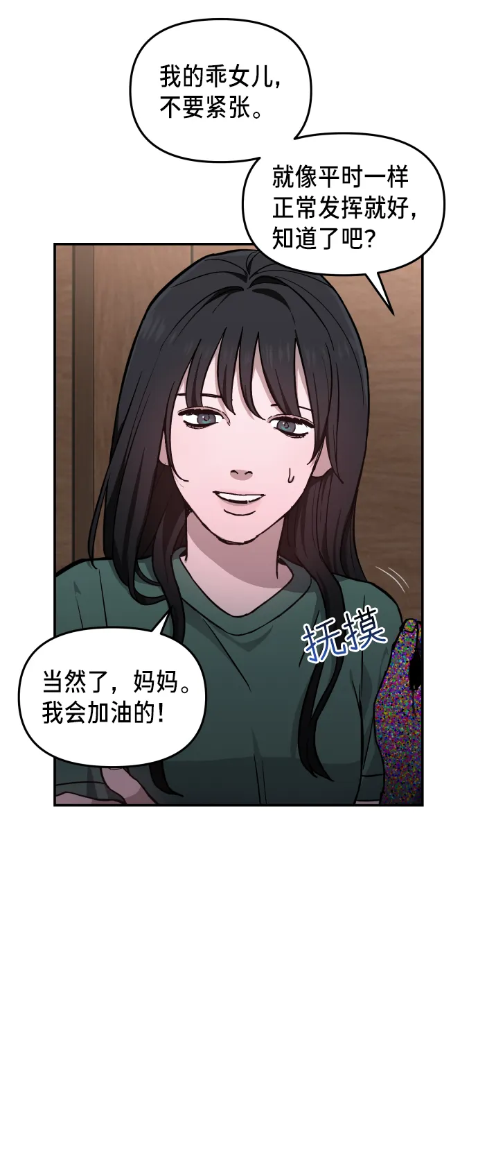 第11话 第10页
