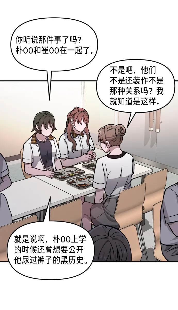 第11话 第12页