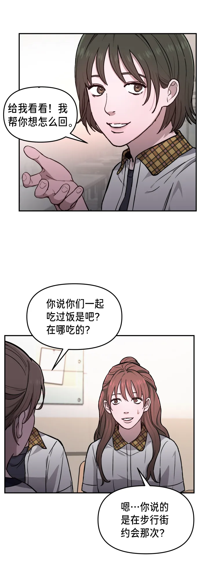 第11话 第20页