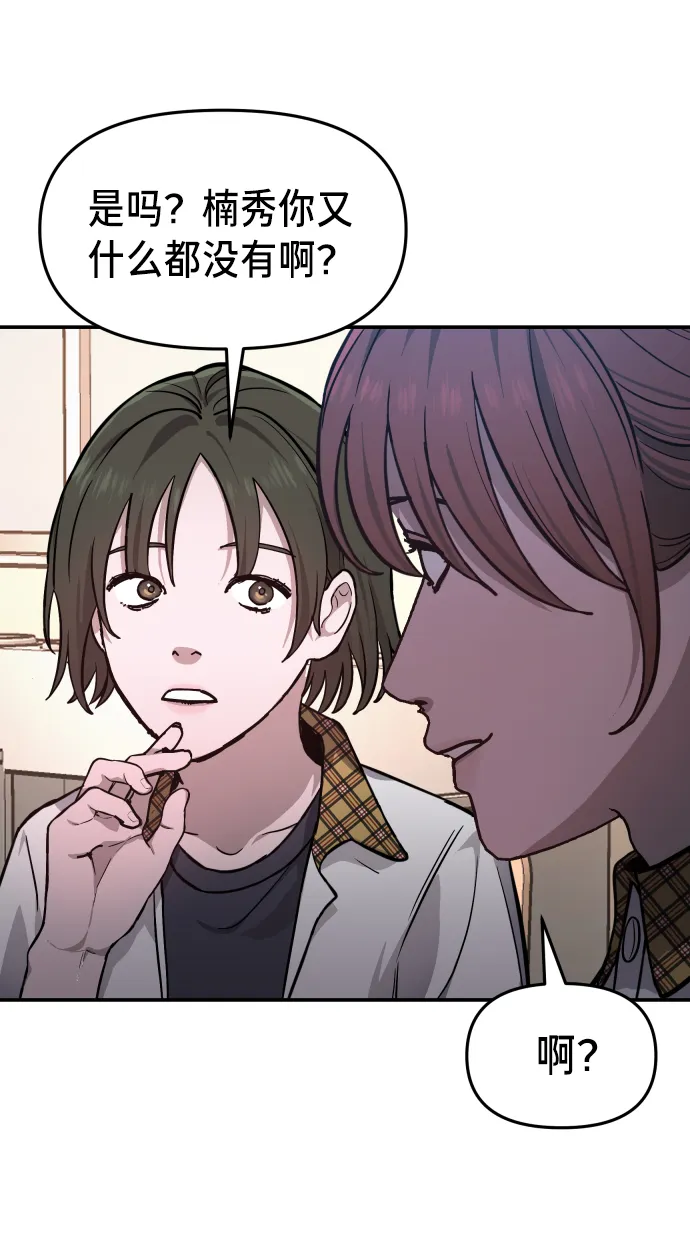 第11话 第23页