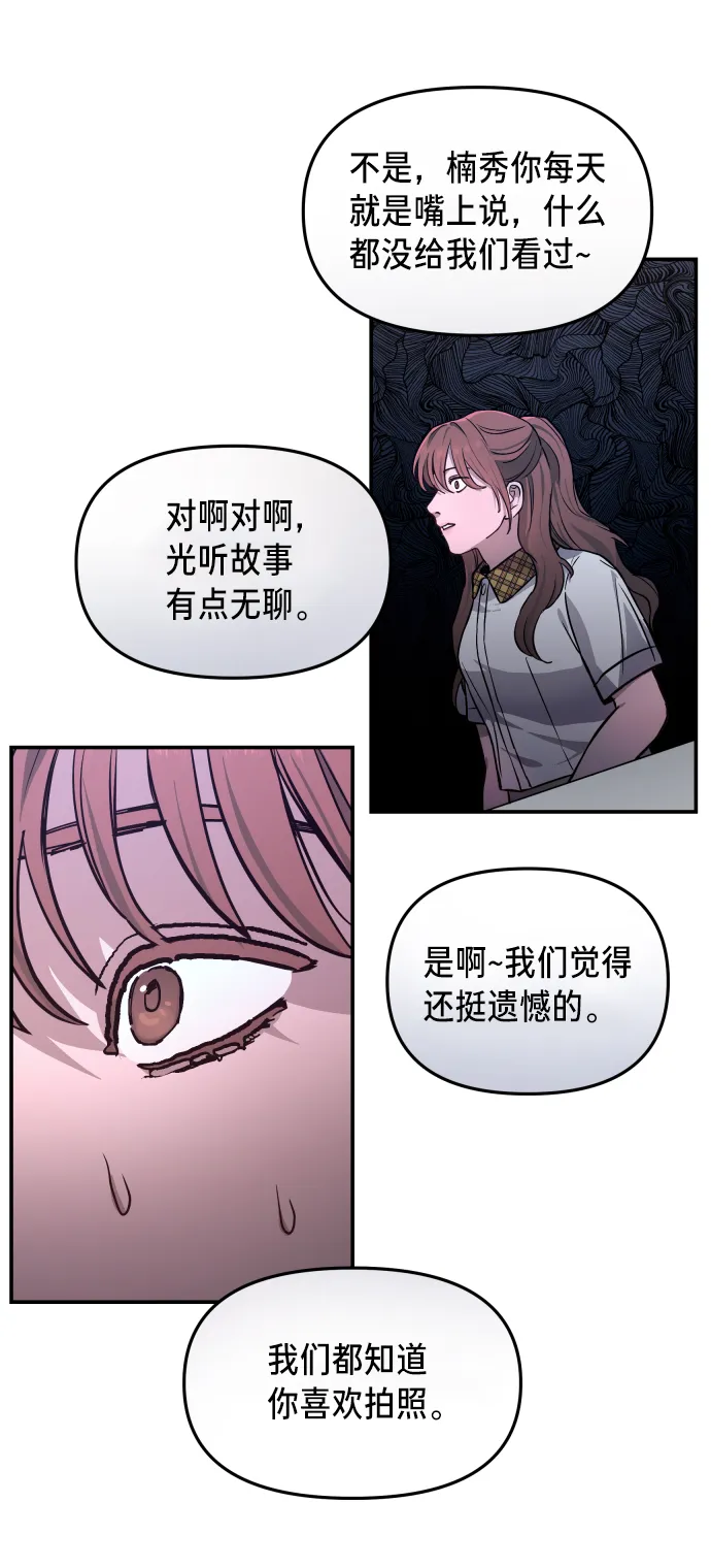 第11话 第24页
