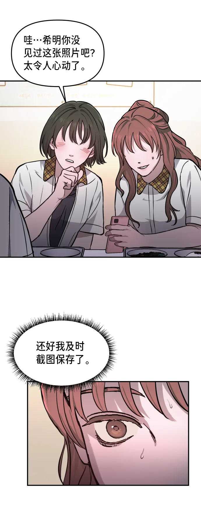 第11话 第29页