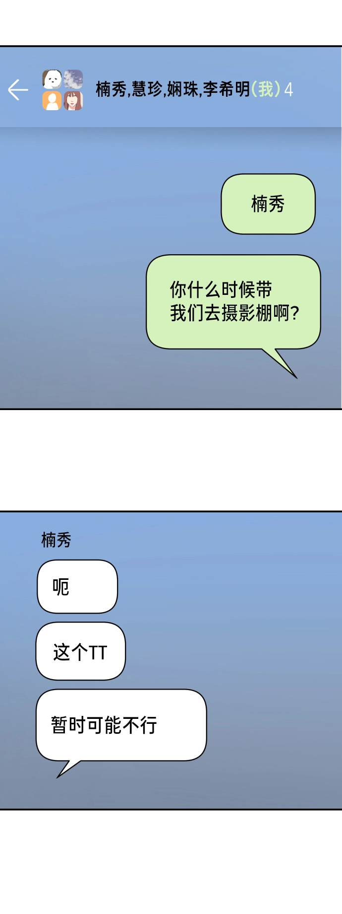第11话 第33页