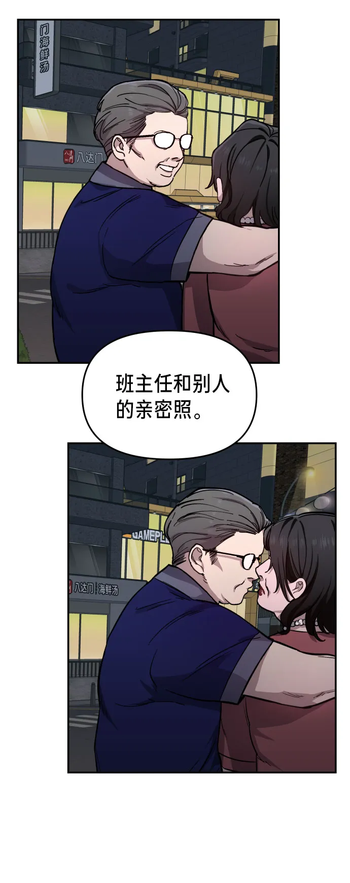 第11话 第41页