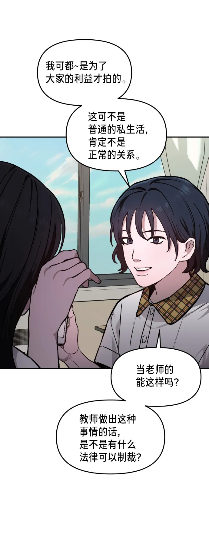 第11话 第43页