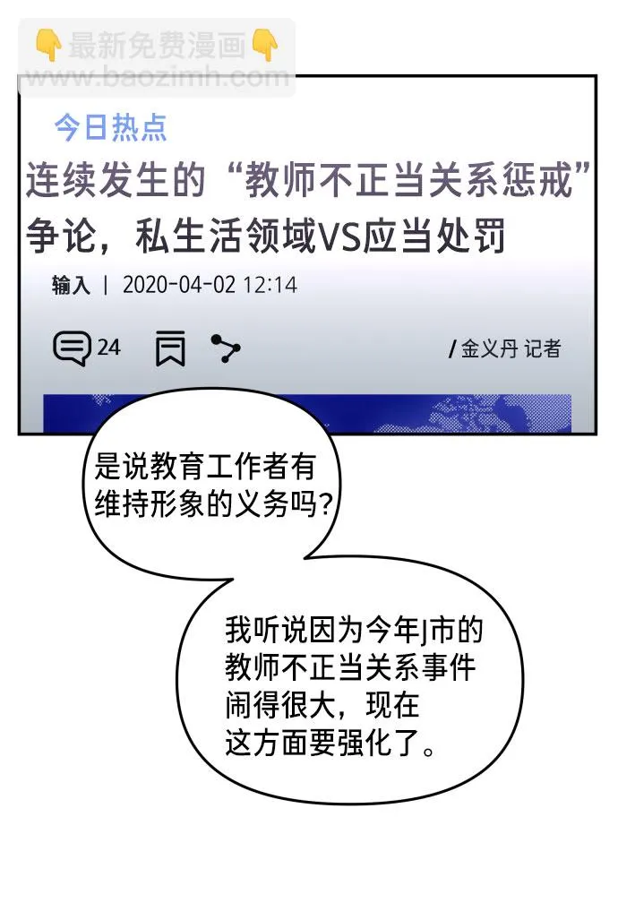 第11话 第44页