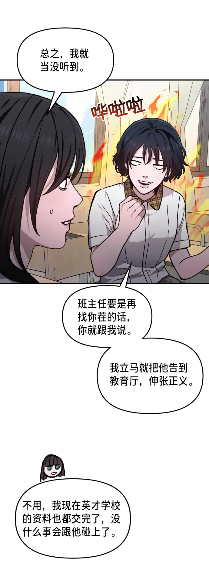 第11话 第48页