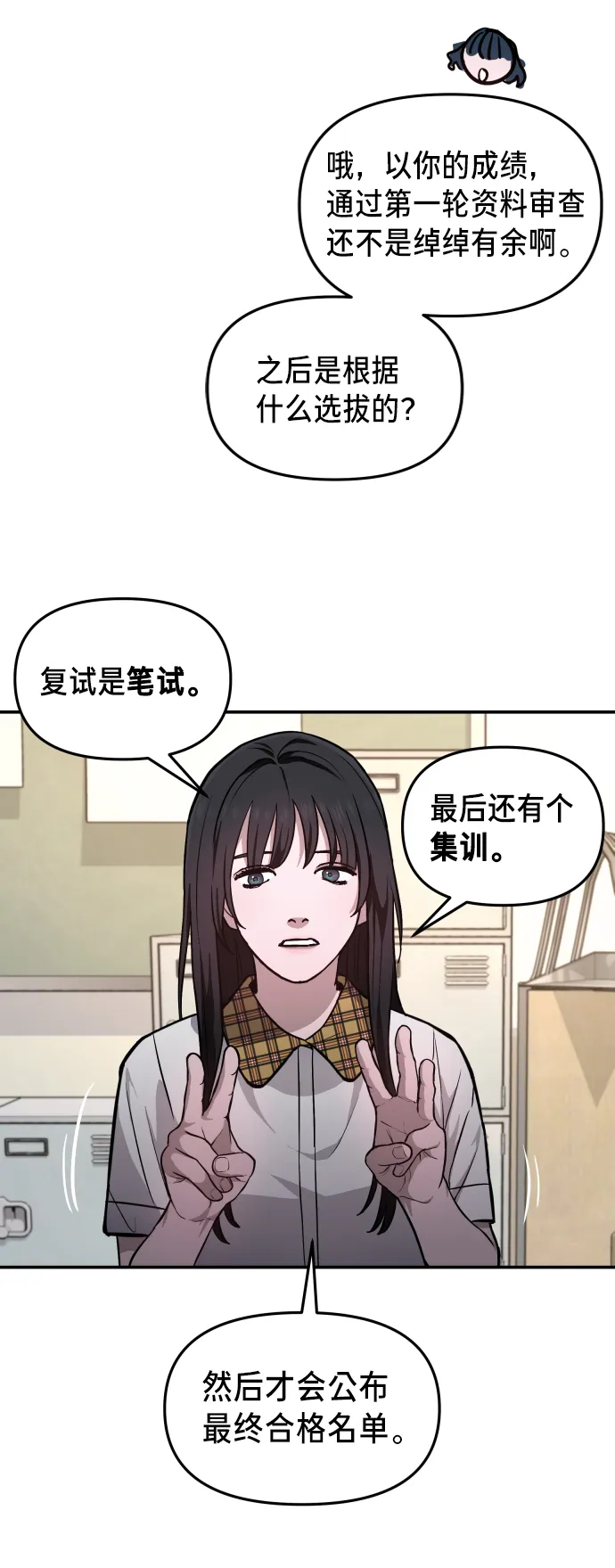 第11话 第49页