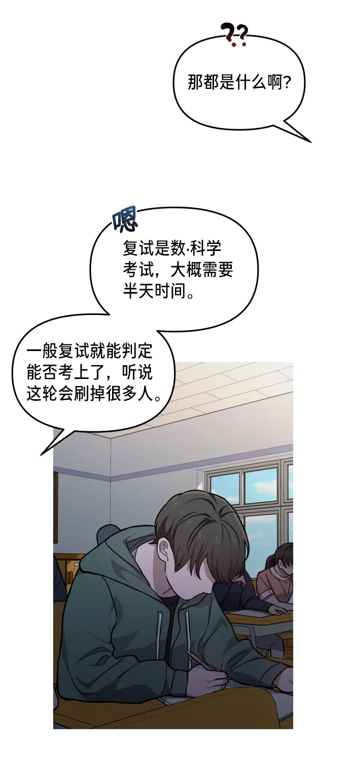 第11话 第50页