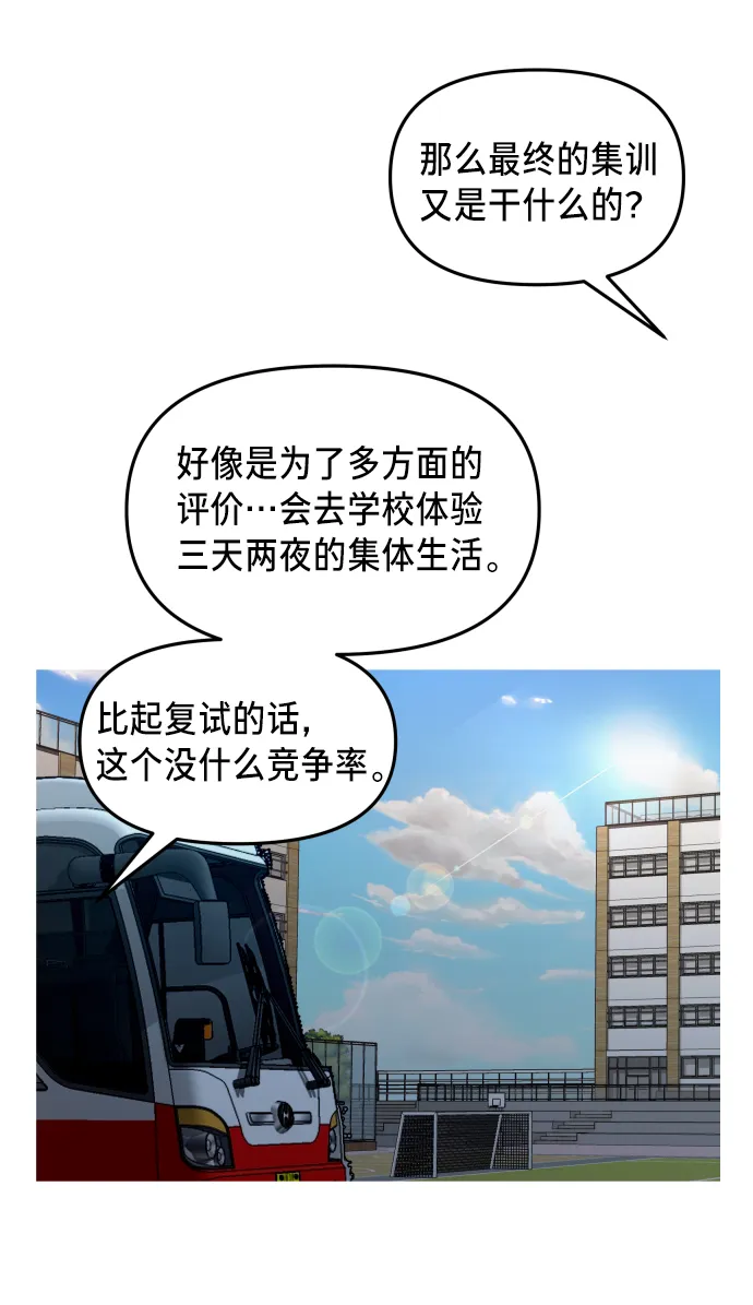 第11话 第51页