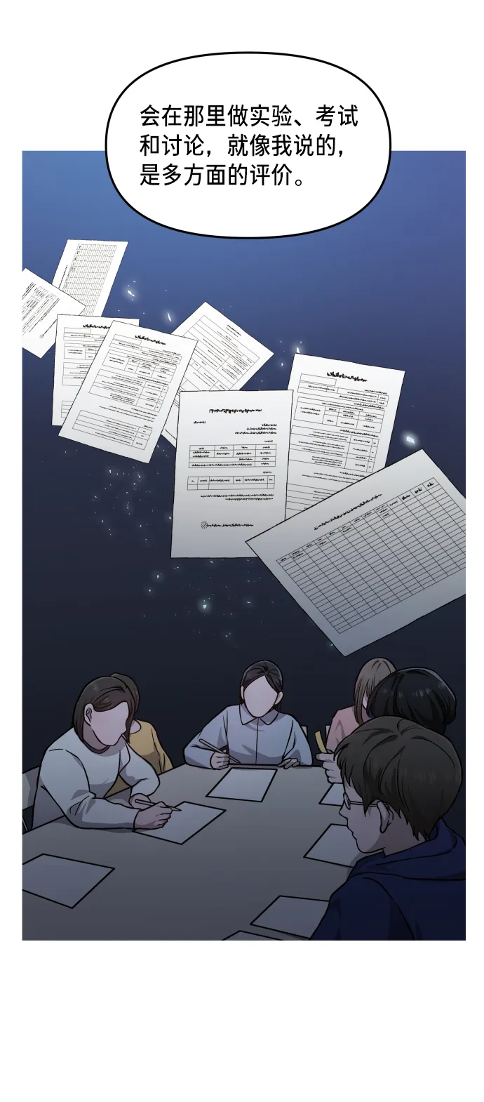 第11话 第52页