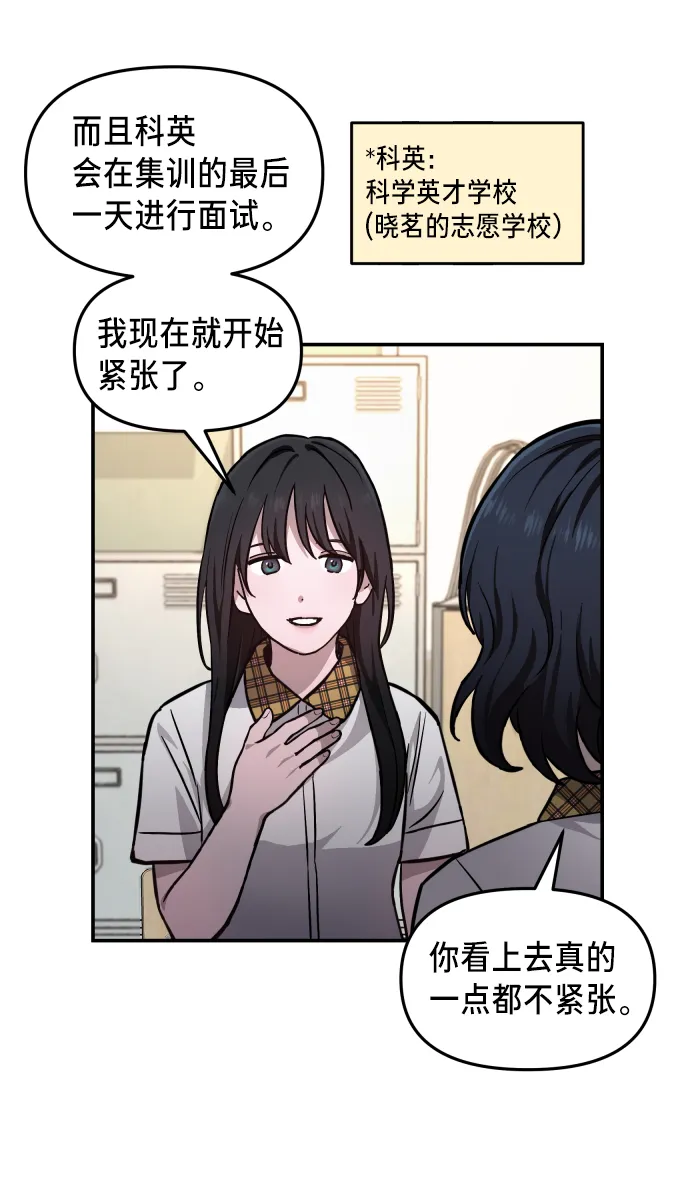 第11话 第53页
