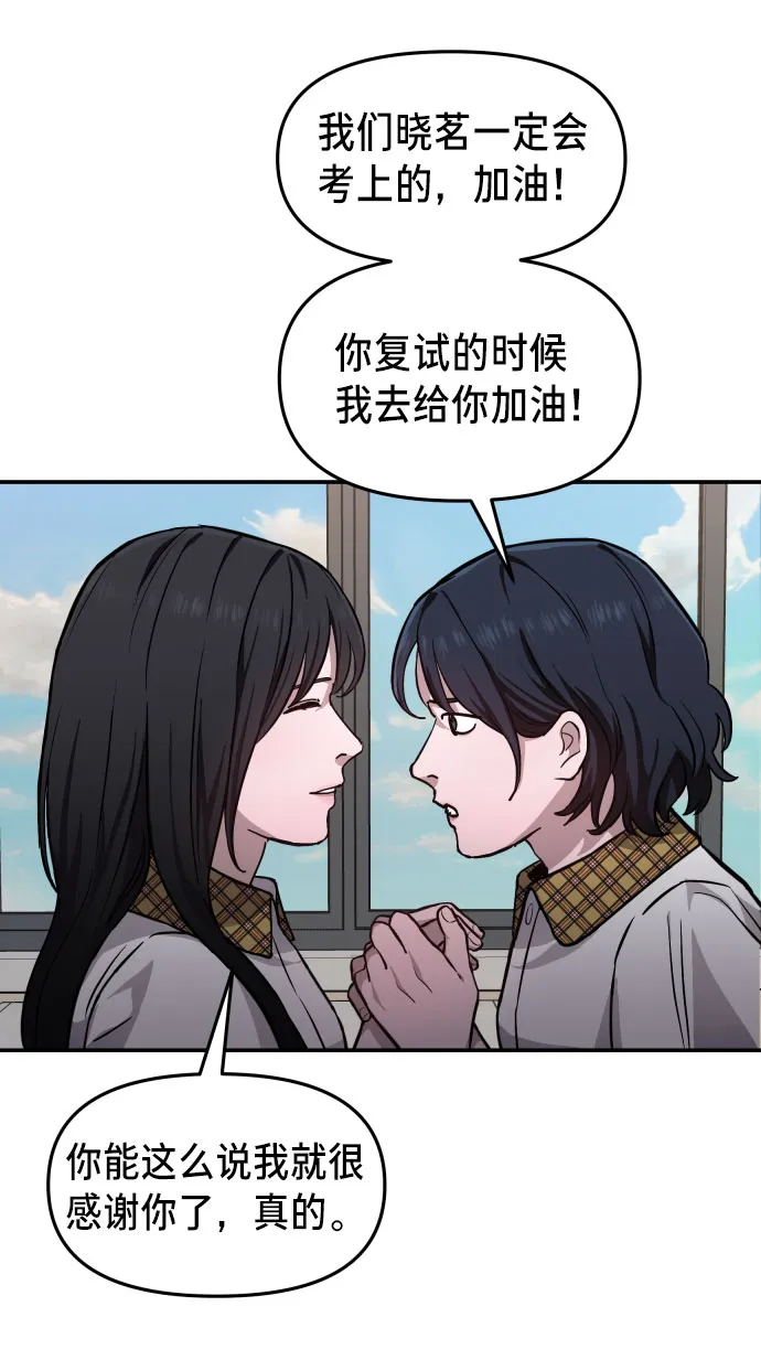 第11话 第54页