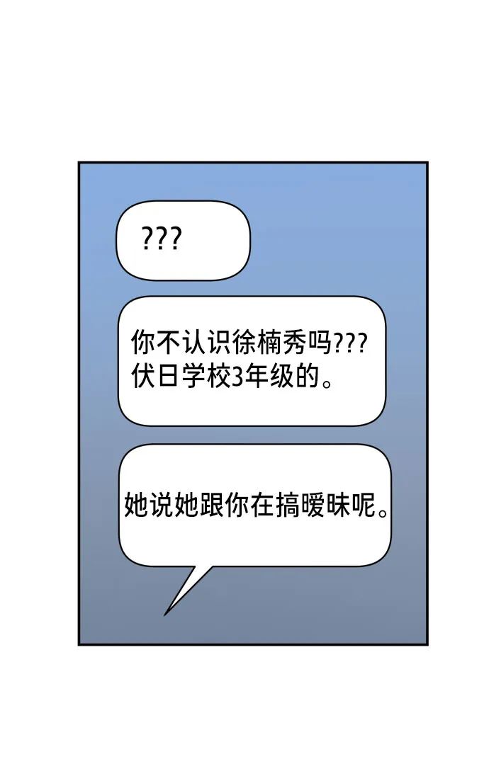 第11话 第59页