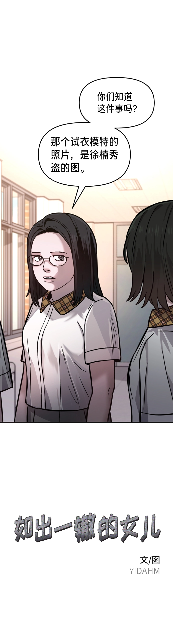 第13话 第2页