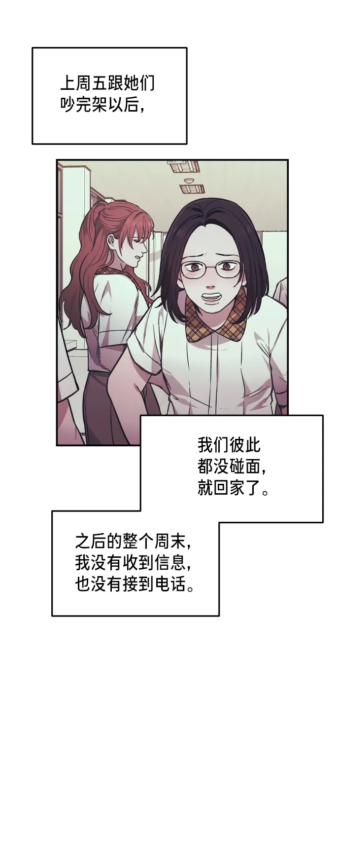 第13话 第6页
