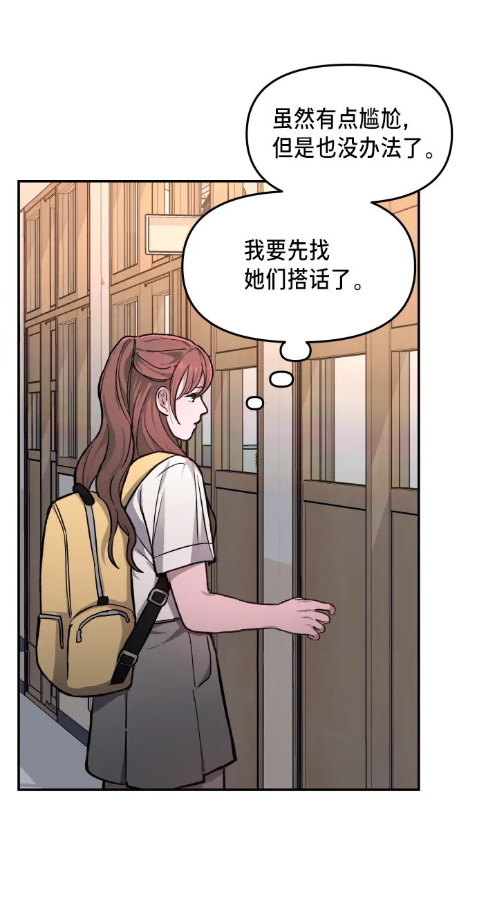第13话 第8页