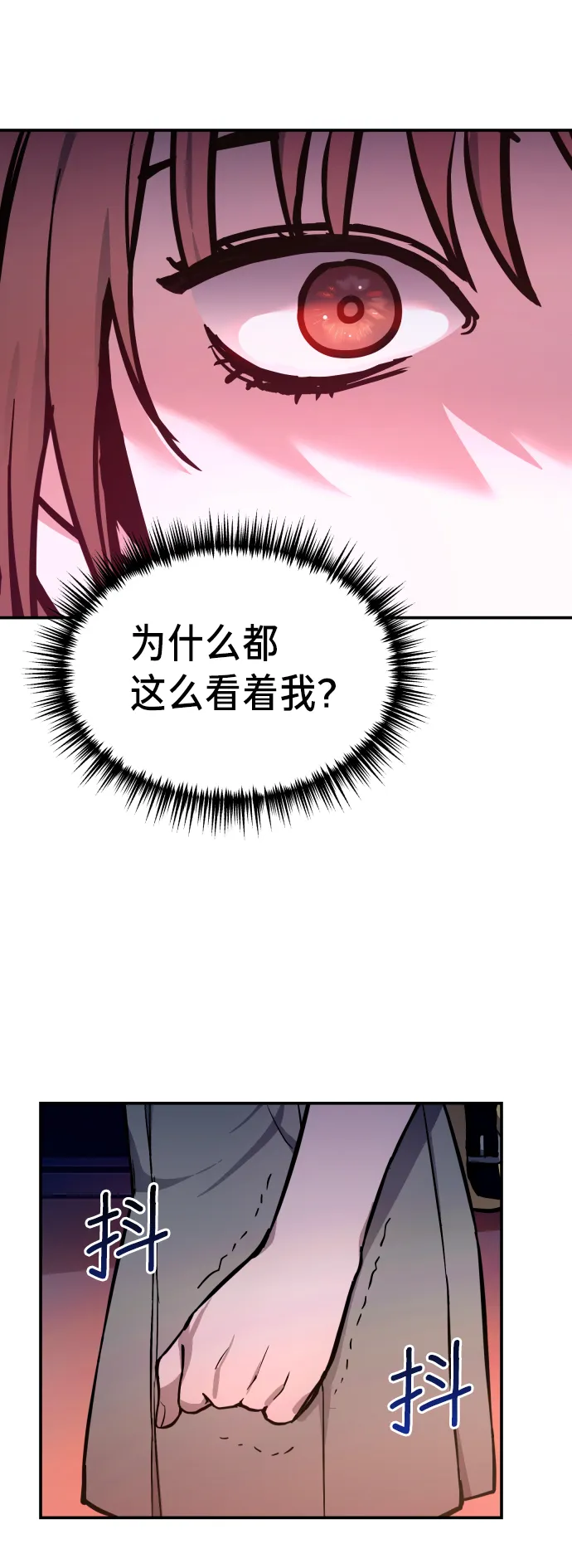 第13话 第14页