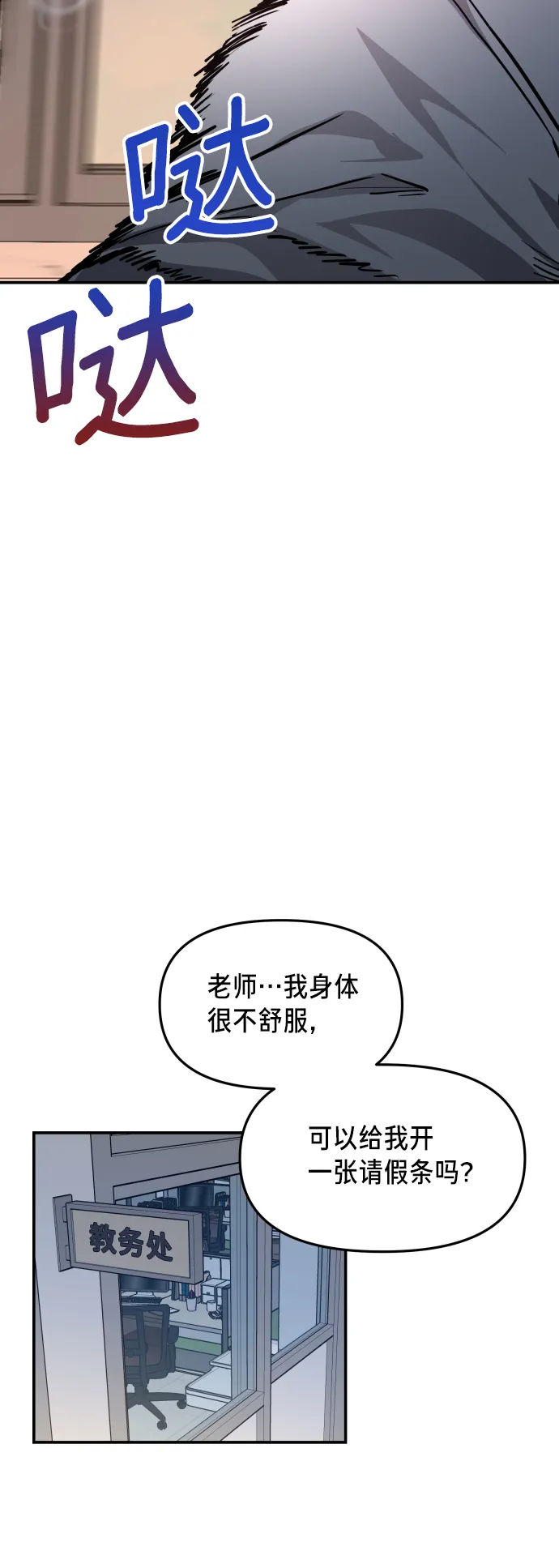 第13话 第22页