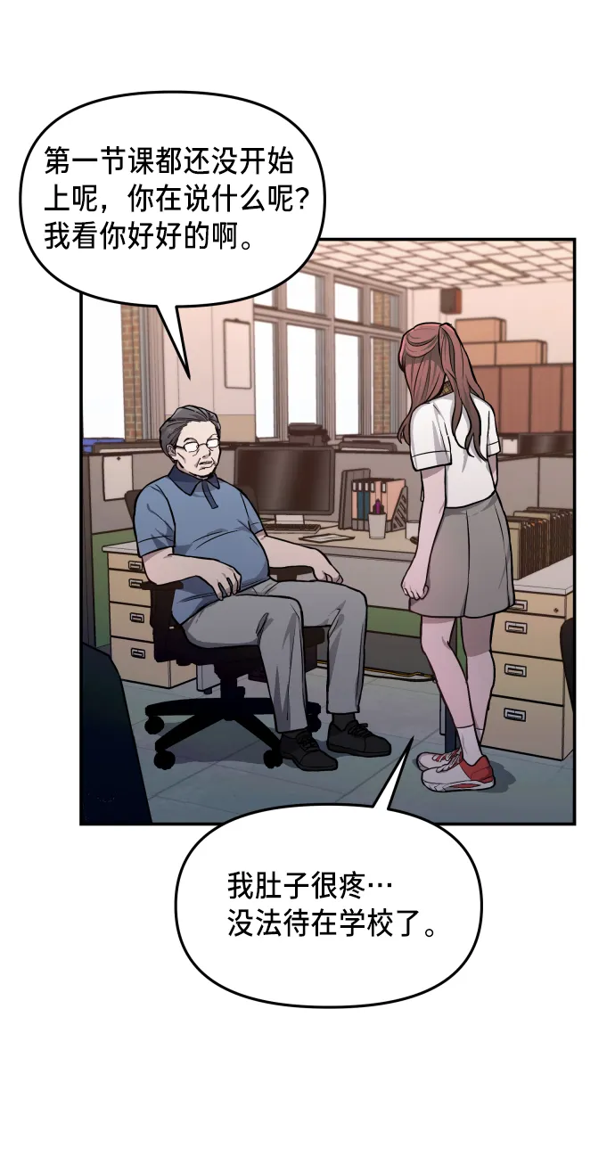 第13话 第23页