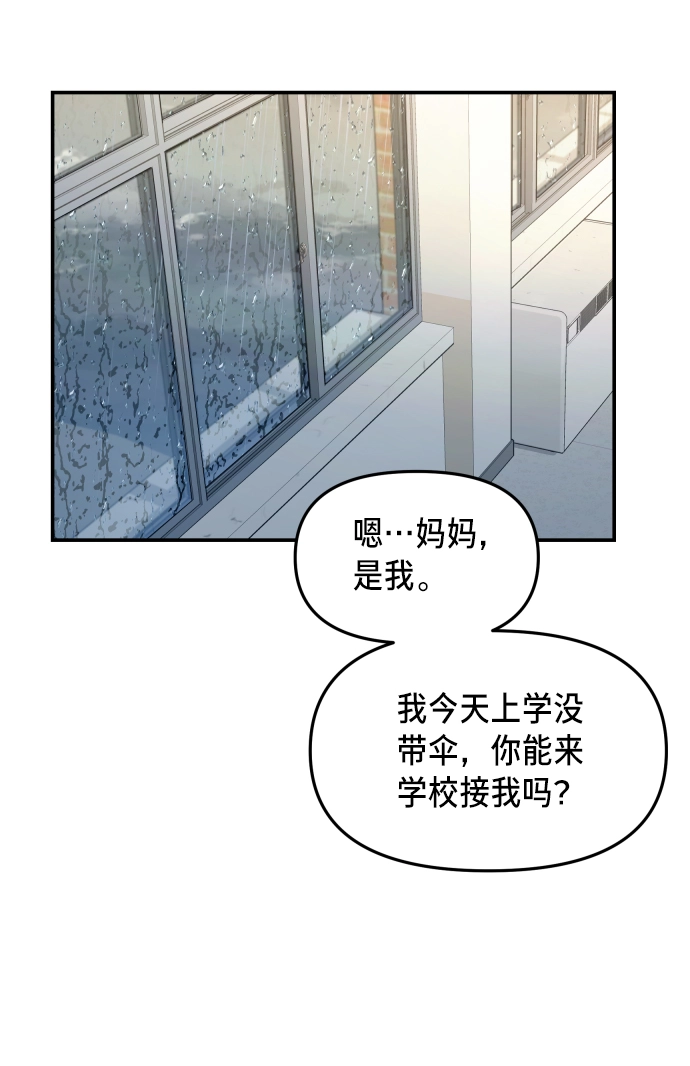 第13话 第30页