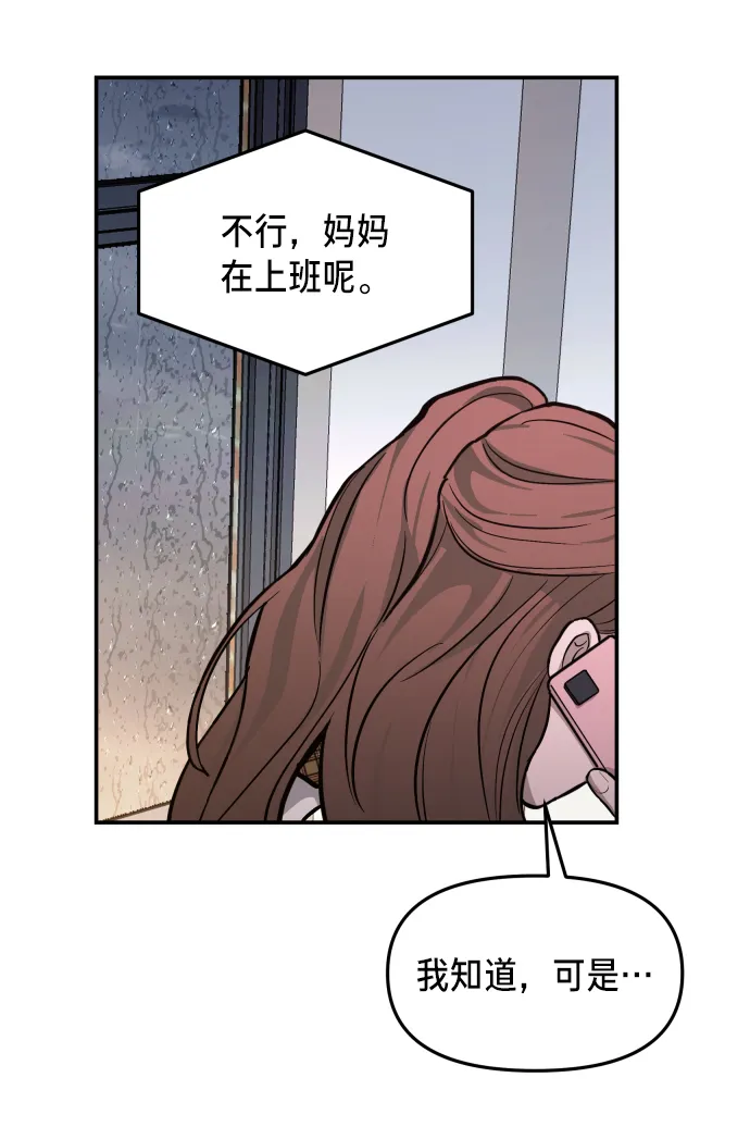 第13话 第31页