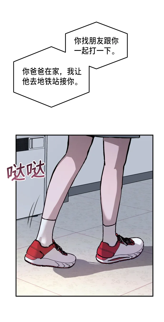 第13话 第32页