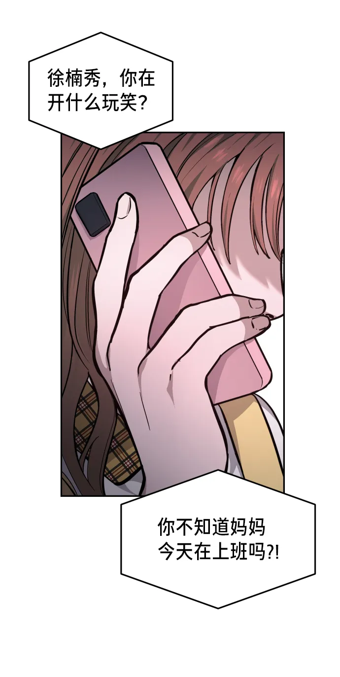 第13话 第35页