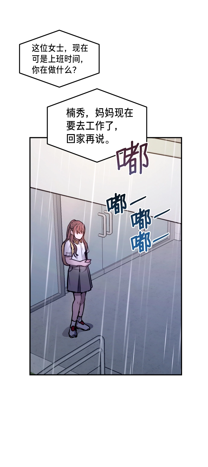 第13话 第40页