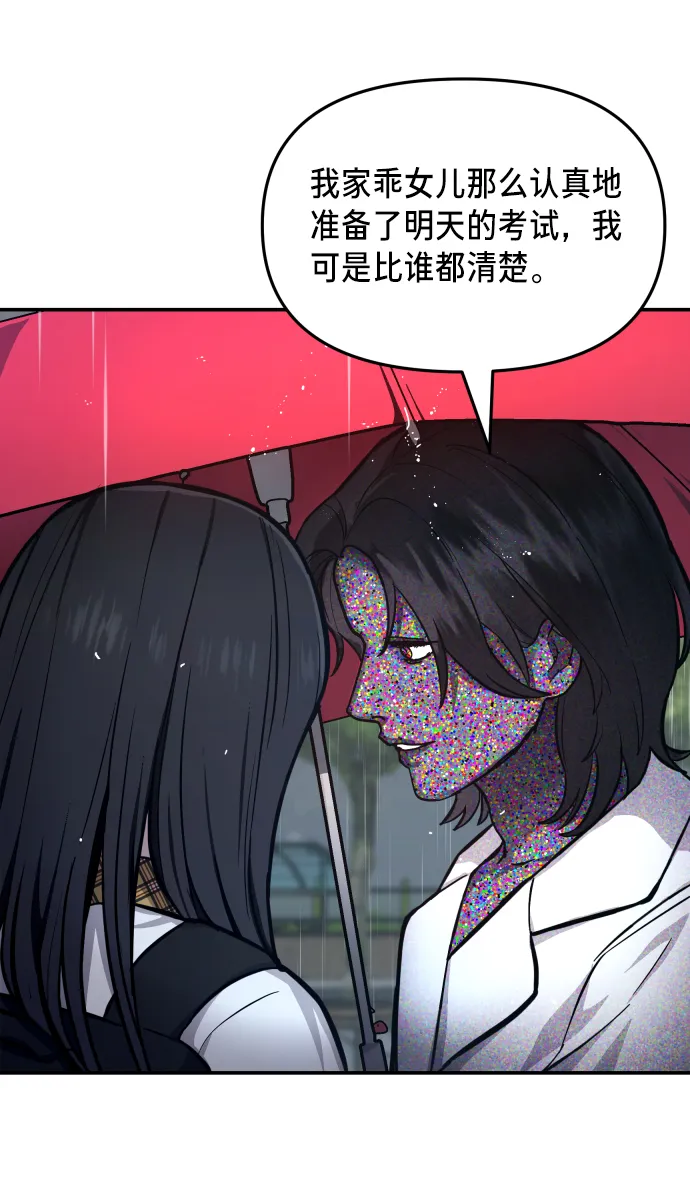 第13话 第44页