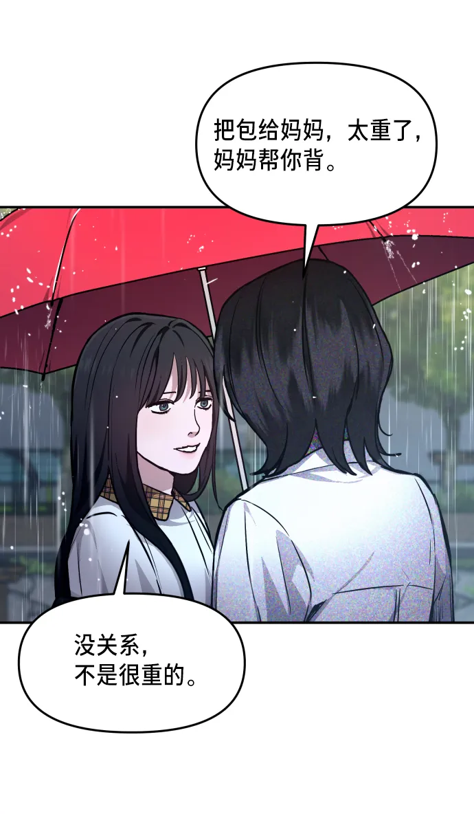 第13话 第45页