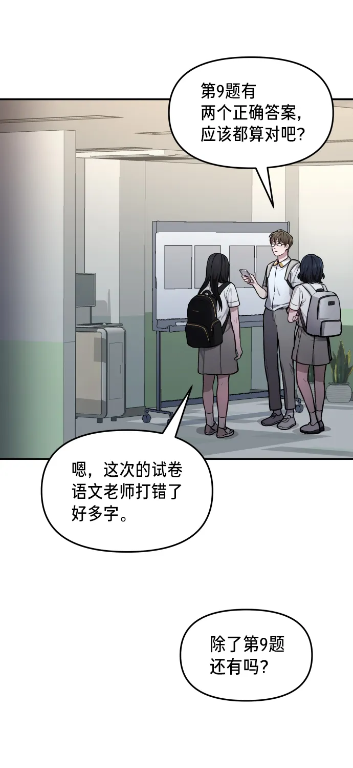 第13话 第52页