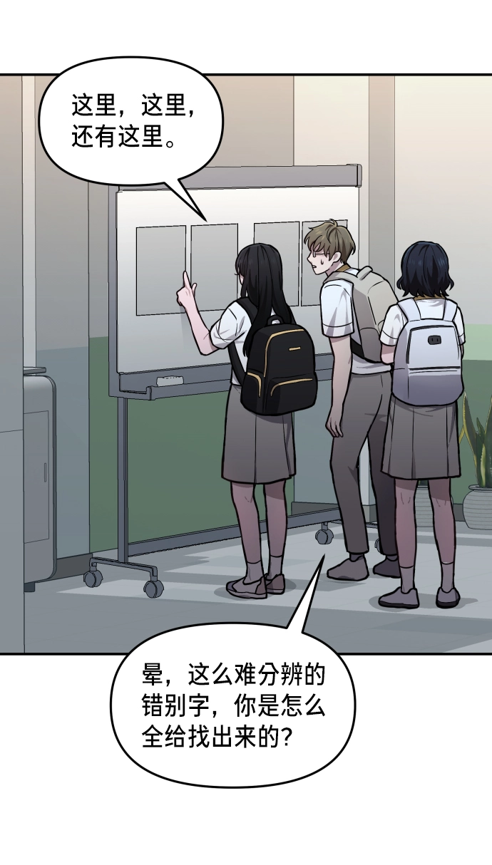第13话 第53页