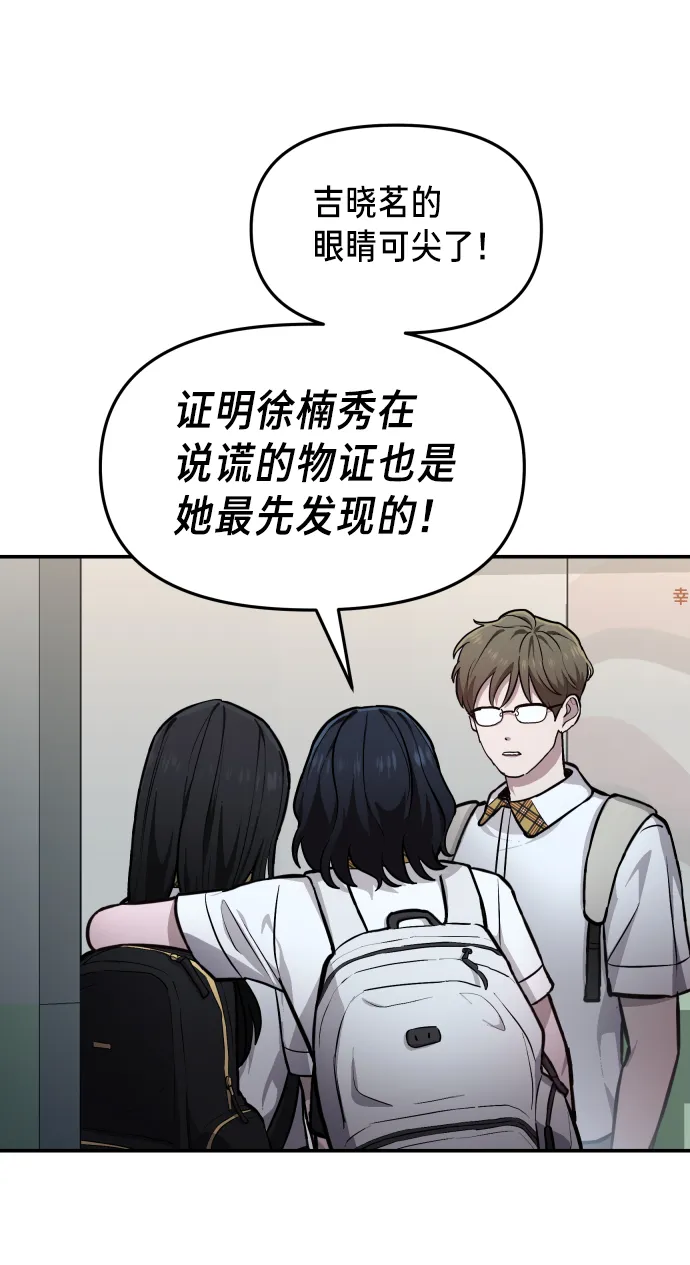 第13话 第54页